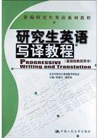Immagine del venditore per Graduate English translation of written tutorials. Base-level Teacher's Book(Chinese Edition) venduto da liu xing