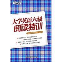 Imagen del vendedor de CET reading Gifted (New Oriental)(Chinese Edition) a la venta por liu xing