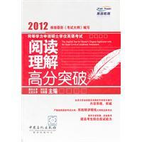 Immagine del venditore per Reading comprehension scores breakthrough 2012 (equivalent)(Chinese Edition) venduto da liu xing