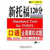Immagine del venditore per Speaking TOEFL 120 points all new real simulation questions(Chinese Edition) venduto da liu xing