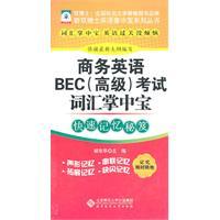 Imagen del vendedor de Business English EBC (advanced) palm-sized vocabulary test(Chinese Edition) a la venta por liu xing