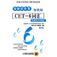 Bild des Verkufers fr Portable multi-format capture CET-6 words - 2nd edition - a positive classification version zum Verkauf von liu xing