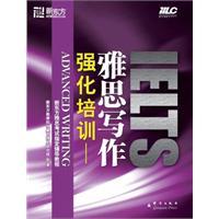 Seller image for Intensive training - IELTS Writing (New Oriental) for sale by liu xing