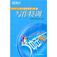 Immagine del venditore per College English 46 Writing Gifted (New Oriental)(Chinese Edition) venduto da liu xing