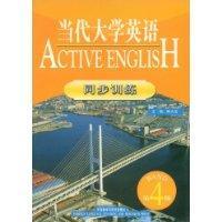 Imagen del vendedor de Contemporary College English: synchronous training 4(Chinese Edition) a la venta por liu xing