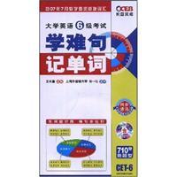 Seller image for University School of English 6 sentences Vocabulary Test (with MP3 CD-ROM)(Chinese Edition) for sale by liu xing