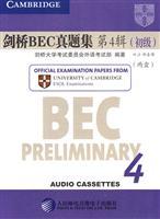 Seller image for Cambridge BEC Zhenti set _ first four series (primary) hearing tapes (two boxes) for sale by liu xing