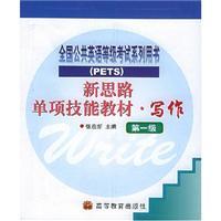 Immagine del venditore per PETS new ideas for teaching individual skills. writing (first grade)(Chinese Edition) venduto da liu xing