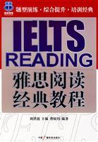Imagen del vendedor de IELTS Reading 101 (widely Heiner)(Chinese Edition) a la venta por liu xing