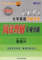 Imagen del vendedor de CET special breakthrough in reading comprehension(Chinese Edition) a la venta por liu xing
