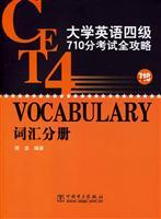 Immagine del venditore per 710 points CET exam Raiders vocabulary volumes(Chinese Edition) venduto da liu xing