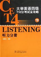 Seller image for 710 points CET exam Raiders listening volumes(Chinese Edition) for sale by liu xing