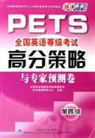 Immagine del venditore per PETS National English Test scores strategies and experts predict volumes - (Level 4) (MP3 CD-ROM with the book presented a)(Chinese Edition) venduto da liu xing
