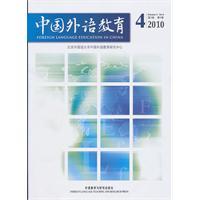 Imagen del vendedor de Chinese foreign language education (2010.4)(Chinese Edition) a la venta por liu xing