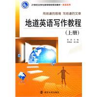 Bild des Verkufers fr Authentic English writing tutorial - (Vol.1) zum Verkauf von liu xing