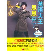 Seller image for Daquan consider coming to the English(Chinese Edition) for sale by liu xing