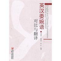 Immagine del venditore per Comparison and Translation of English Euphemisms(Chinese Edition) venduto da liu xing