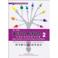 Immagine del venditore per English Writing Tutorial - from the innovative mind critical thinking (2) awareness of the details of the description and the reader(Chinese Edition) venduto da liu xing