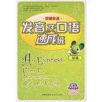 Seller image for Crash course in English pronunciation and oral consonance primary (Book MP3)(Chinese Edition) for sale by liu xing