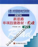 Immagine del venditore per New ideas for teaching individual skills. Read the first level(Chinese Edition) venduto da liu xing