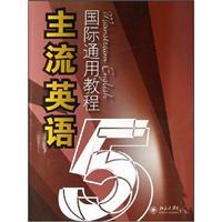 Immagine del venditore per Mainstream English internationally tutorials - (5)(Chinese Edition) venduto da liu xing