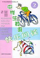 Seller image for Happy reading English students (2) for sale by liu xing