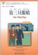 Immagine del venditore per Third Eye - (with an audio CD)(Chinese Edition) venduto da liu xing
