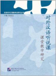 Imagen del vendedor de Teaching listening and speaking foreign language study(Chinese Edition) a la venta por liu xing