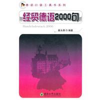 Immagine del venditore per Trade German 2000(Chinese Edition) venduto da liu xing