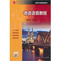 Imagen del vendedor de German voice tutorial (with CD)(Chinese Edition) a la venta por liu xing