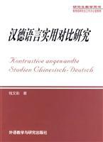 Seller image for Comparative study of Chinese and German languages ??and practical for sale by liu xing