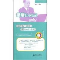 Imagen del vendedor de German E-Mail (with CD)(Chinese Edition) a la venta por liu xing