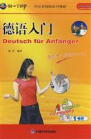 Immagine del venditore per German entry (including CD.CD-ROM.MP3) World Series with a multi-media teaching materials(Chinese Edition) venduto da liu xing