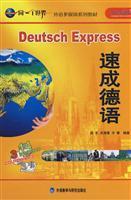 Immagine del venditore per Crash German (with CD.CD-ROM.MP3) World Series with a multi-media teaching materials(Chinese Edition) venduto da liu xing