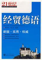 Imagen del vendedor de German trade(Chinese Edition) a la venta por liu xing