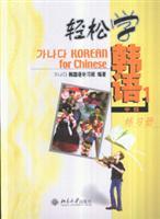 Immagine del venditore per Easy Korean Intermediate 1 Workbook(Chinese Edition) venduto da liu xing