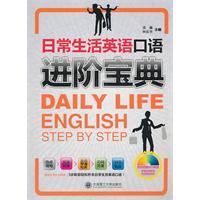 Immagine del venditore per Everyday spoken English Advanced Collection (Books MP3)(Chinese Edition) venduto da liu xing
