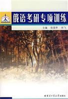 Imagen del vendedor de Russian special training PubMed(Chinese Edition) a la venta por liu xing