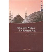 Immagine del venditore per Turkish translation practice(Chinese Edition) venduto da liu xing