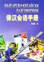 Seller image for Paul Han Session Manual(Chinese Edition) for sale by liu xing