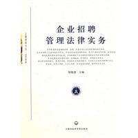 Immagine del venditore per Recruitment Management Legal Practice(Chinese Edition) venduto da liu xing