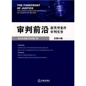 Imagen del vendedor de Forefront of the trial: a new type of practice trials (total 24 sets)(Chinese Edition) a la venta por liu xing