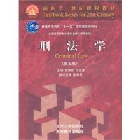Immagine del venditore per Criminal Law - (Fifth Edition) venduto da liu xing
