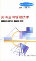 Immagine del venditore per Management of labor contracts(Chinese Edition) venduto da liu xing