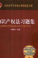 Immagine del venditore per Intellectual Property Law Problem Set(Chinese Edition) venduto da liu xing