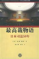 Imagen del vendedor de Maximum cut Story - 50 years Japanese judicial(Chinese Edition) a la venta por liu xing