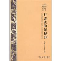 Imagen del vendedor de Vision of administrative law(Chinese Edition) a la venta por liu xing