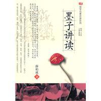 Image du vendeur pour Reading in Mo(Chinese Edition) mis en vente par liu xing