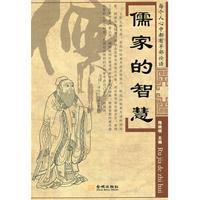 Immagine del venditore per Confucian wisdom(Chinese Edition) venduto da liu xing