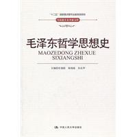 Seller image for Mao Zedong's philosophy of history (Marxist famous library)(Chinese Edition) for sale by liu xing